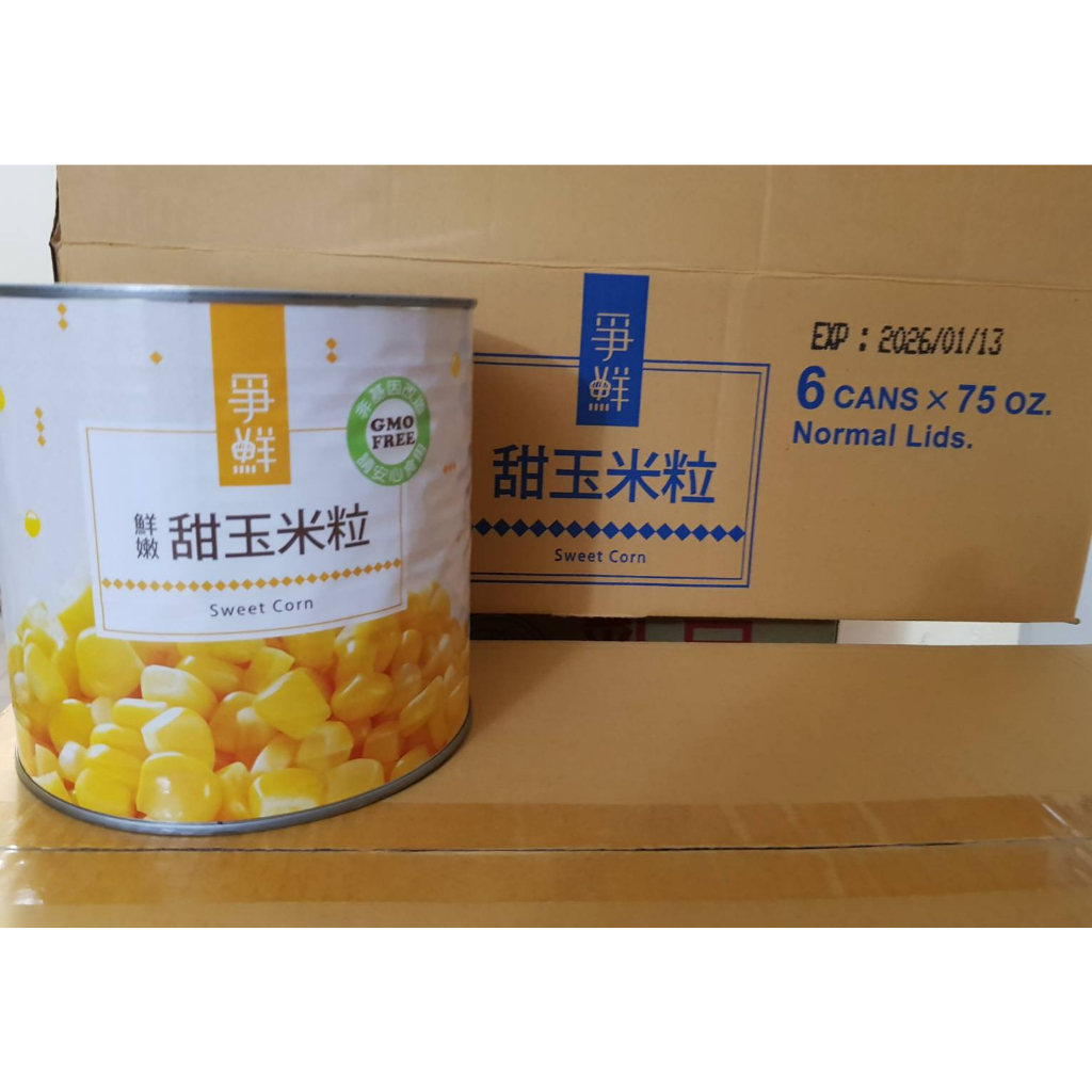 (免運)大罐營業用/爭鮮鮮嫩甜玉米粒(純素)/非易開罐 1箱(6罐)