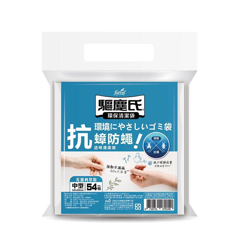 驅塵氏抗蟑防蠅清潔袋(中)54張20L-1PC個 x 1【家樂福】