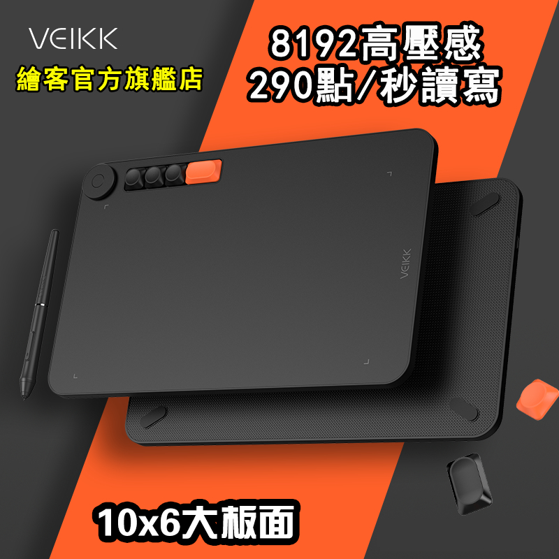 繪客數位板HK980繪圖板 可連手機手寫板 手繪板 電腦手寫輸入 繪畫繪圖板