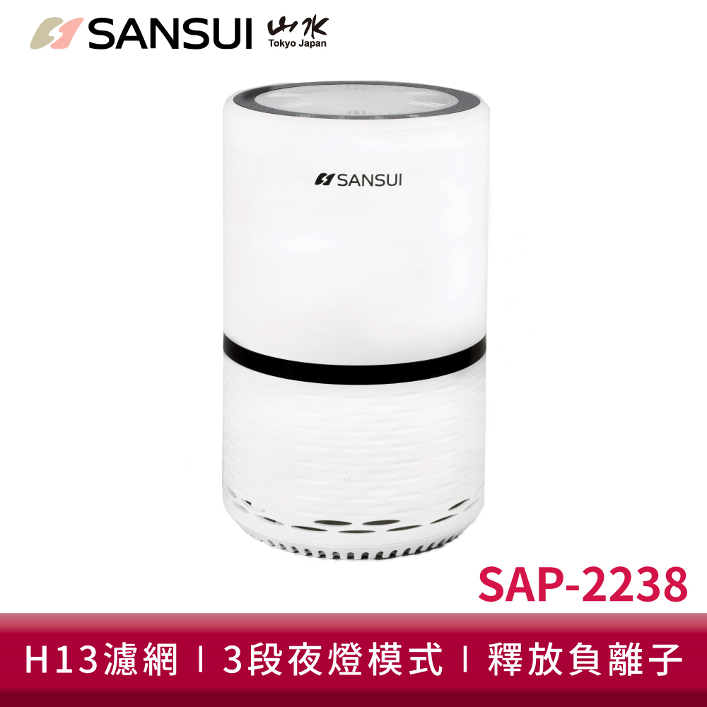 SANSUI山水 觸控式多層過濾空氣清淨機 適用3-5坪 SAP-2238 家用 清淨機 除異味