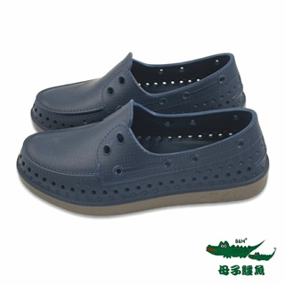 【MEI LAN】母子鱷魚 (男/女) 都市韓風 時尚鞋 洞洞鞋 懶人鞋 輕量 防水 台灣製 7960 深藍另有多色可選