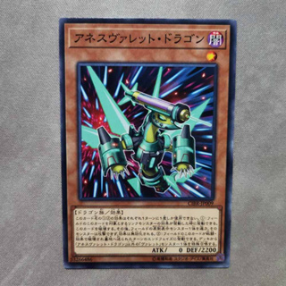 【正版】 遊戲王卡 遊戲王 麻醉彈丸龍 CIBR-JP009 日文