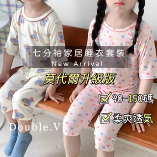 新花色補貨到❗️90-150碼七分袖兒童睡衣家居服Double.V童裝臺灣現貨💕莫代爾升級版G003