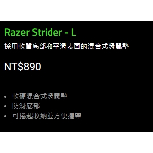 Razer Strider L
