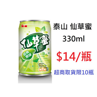 【DreamShop】泰山 仙草蜜330ml(天然草本清涼降火)