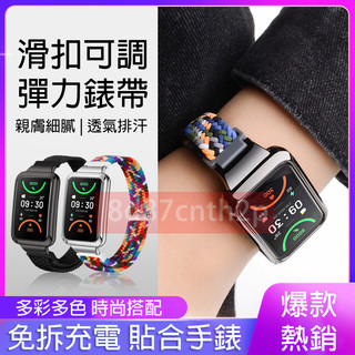 適用OPPO手環2帶框尼龍滑扣編織錶帶 band2腕帶 替換錶帶 OPPO二代尼龍錶帶 運動錶帶 oppo手錶錶帶 錶帶