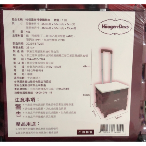 ღ ღ全新 未拆現貨haagen-Dazs哈根達斯折疊購物車45L折疊手推車 摺疊手拉車 露營推車 拉桿車 買菜車