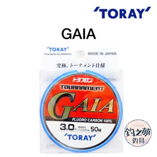 釣之夢~TORAY GAIA 50m 碳纖子線 碳纖線 碳素線 卡夢線 釣魚 釣具 釣線 船用 前導線