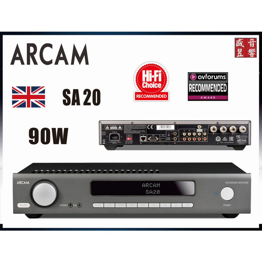 聊聊可折扣『盛昱音響』英國 Arcam SA20 數位/類比綜合擴大機 90W『唱盤+前級』另有 ARCAM  A15