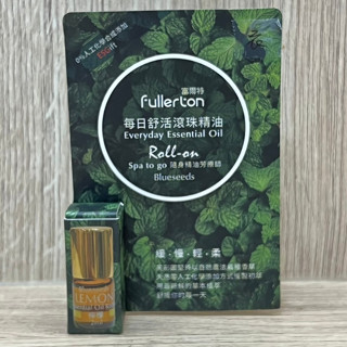 Blueseeds 芙彤園每日舒活滾珠精油滾珠精油 隨身精油2ml