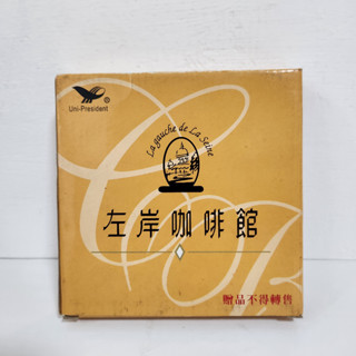 統一左岸咖啡館玻璃盤