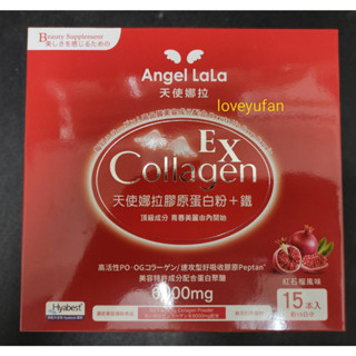 🔥🚀【Angel LaLa 天使娜拉】EX膠原蛋白粉+鐵 日本專利蛋白聚醣(石榴風味)