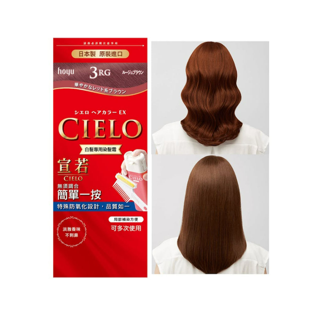 【樂町日貨】日本代購 CIELO 宣若EX 染髮 白髮用 日本美源 按壓染髮劑 白髮染髮劑 白髮染 日本白髮染