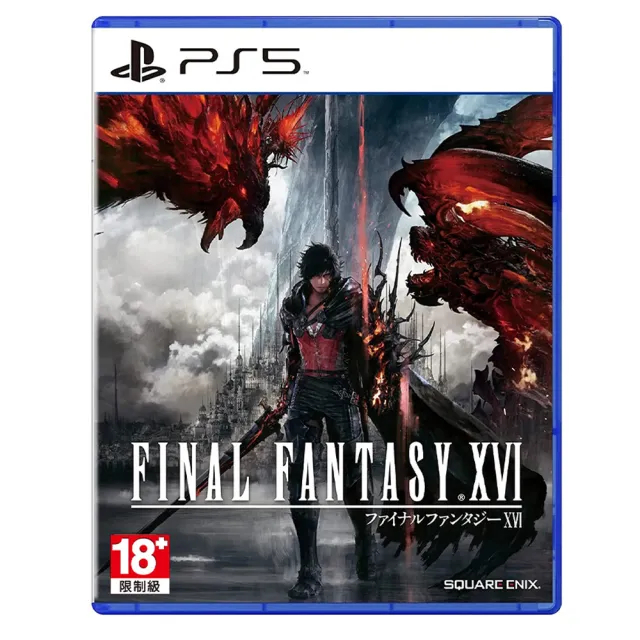 PS5 太空戰士 16 最終幻想 FINAL FANTASY XVI 現貨 中文版 新品 二手 動作