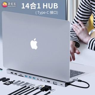 14合一hub 集線器 適用 Macbook Air / Pro / iMac USB 讀卡機 PD MDMI