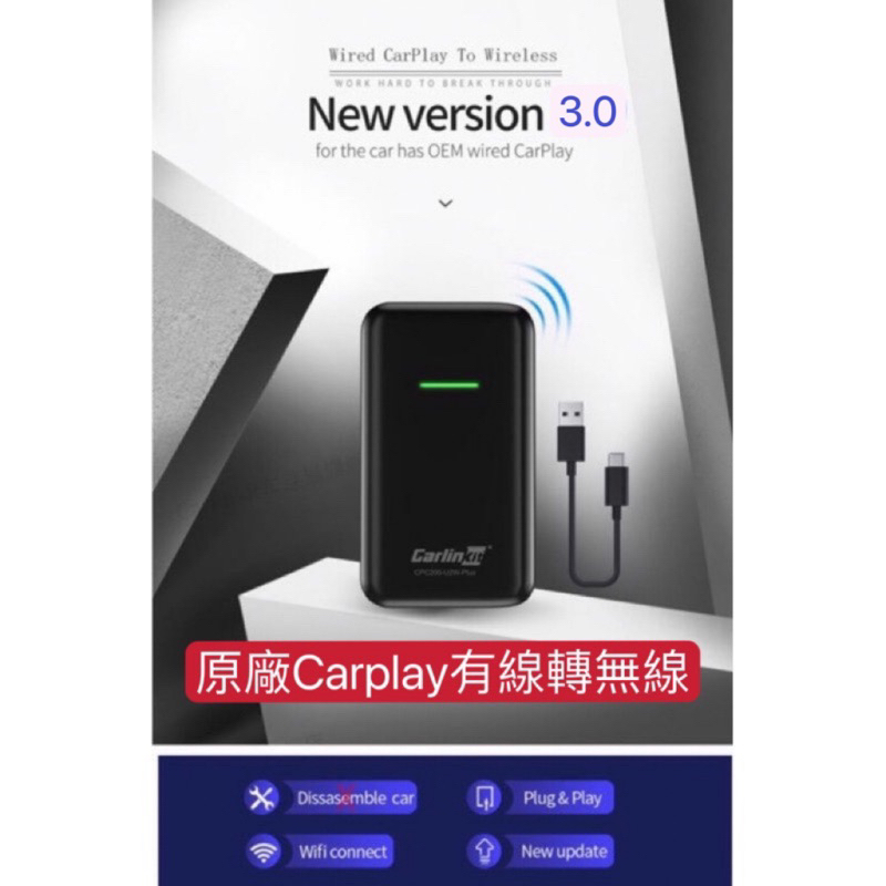 【魔音】台灣現貨 U2w plus 原廠Carplay有線轉無線 Siri Carlinkit不影響原廠保固