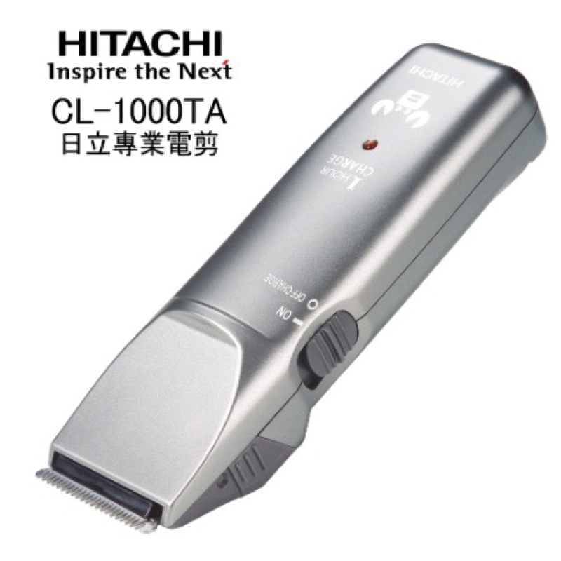 HITACHI CL-1000TA 電剪 日立 二手