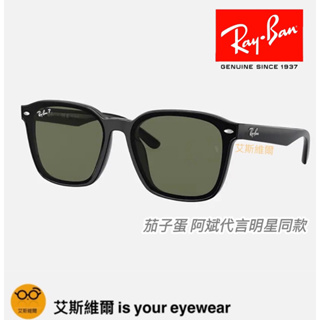 【艾斯維爾】正品Ray Ban雷朋偏光太陽眼鏡 茄子蛋阿斌代言款 新品韓星最愛平面 墨鏡 RB4392D 601/9A