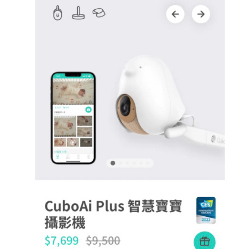 近全新保固內 二手cubo ai plus(第二代）寶寶攝影機市府南港七堵宜蘭可面交