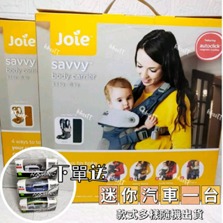 🔥10倍蝦幣回饋🔥快速出貨🚀Joie savvy 四合一嬰兒揹帶(附贈有機棉口水巾) 揹巾 寶寶背帶 joie揹巾