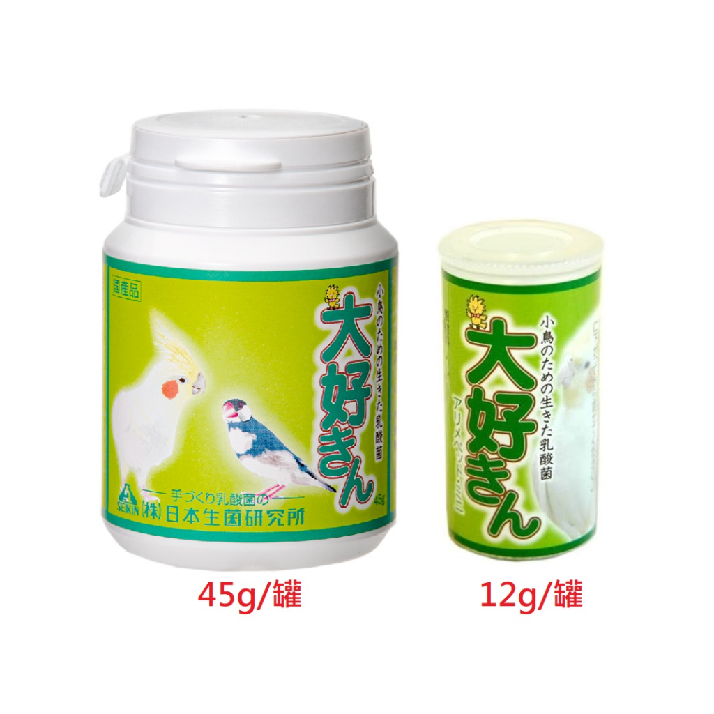 【喵喵媽】附發票 日本生菌研究所 DAISUKIN 鳥用乳酸菌 營養品 12g / 45g