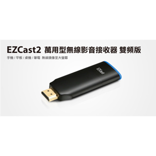 瘋狂買 UPMOST 登昌恆 EZCast2 萬用型無線影音接收器 雙頻版 支援4k30 UHD高畫質 雙解碼雙核 特價