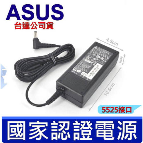 原廠筆電充電器 電源變壓器 40w 90w 65w 120w 135w 150w 東芝 華碩 台達 光寶 群光 宏碁全漢