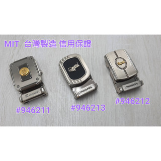 MIT 單賣臺灣製#946211鋅合金精緻時尚外穿式自動皮帶頭 自動帶頭 自動扣頭 鋅合金扣頭【霈錡皮飾館】