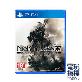 【電玩指標】十倍蝦幣 PS4 尼爾:自動人形 年度版 中文版 NieR:Automata 尼爾 自動人形 RPG