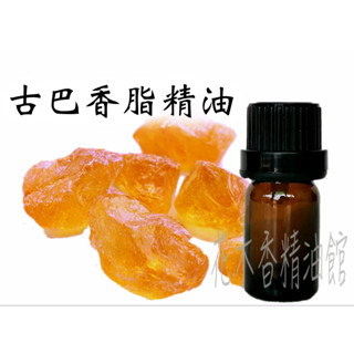 花木香精油館- 古巴香脂精油 / 古巴香脂 精油 / 10ml、30ml、50ml、100ml