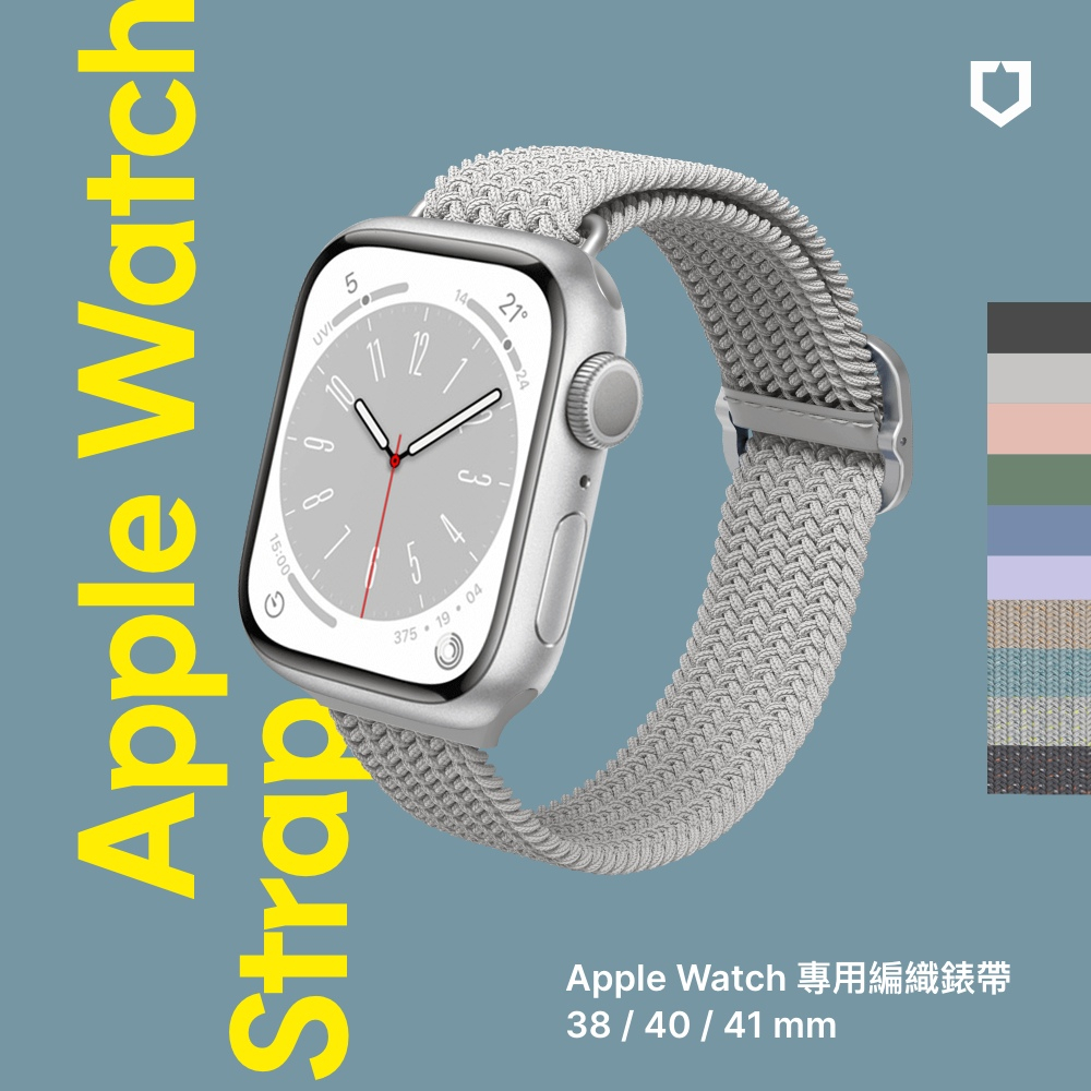 犀牛盾 適用Apple Watch 專用編織錶帶