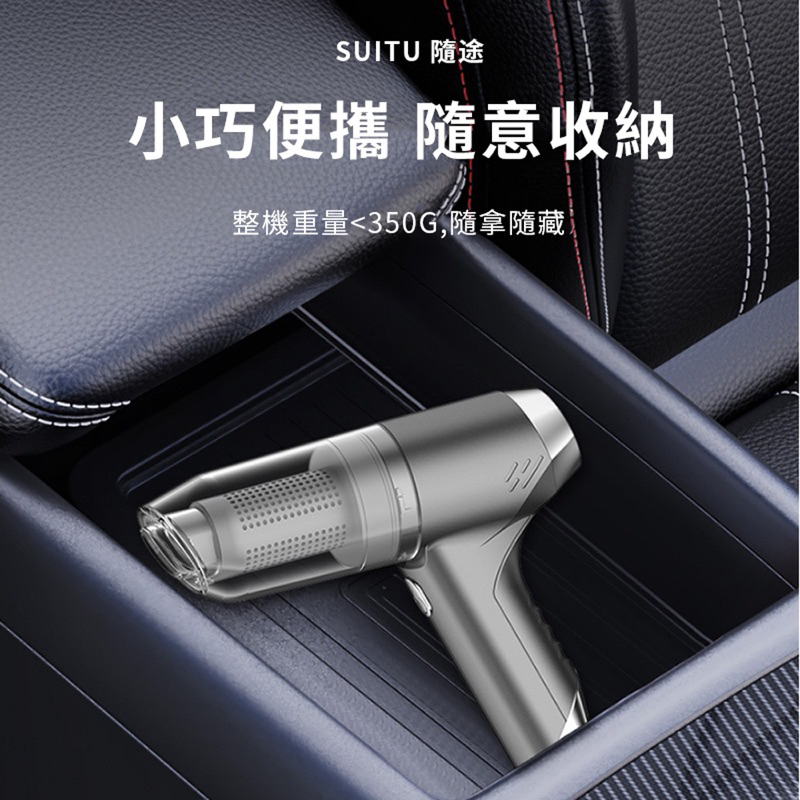 （代購）2023新款 大掃除 SUITU 隨途 吸抽充三合一無線吸塵器 USB充電式除螨 交換禮物