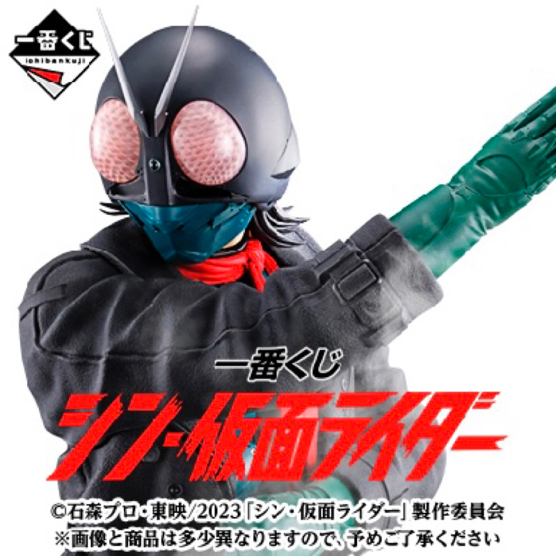 現貨 假面騎士 一番賞 新假面騎士 新·假面騎士 A賞 B賞 最後賞