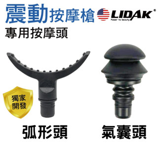【2入套件 同款最低價】新型按摩頭 口徑19mm 按摩槍配件 筋膜槍配件 筋膜按摩槍 震動按摩槍 hypervolt