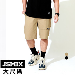 JSMIX大尺碼服飾-大尺碼經典標籤休閒短褲(共2色)【T02JK4276】