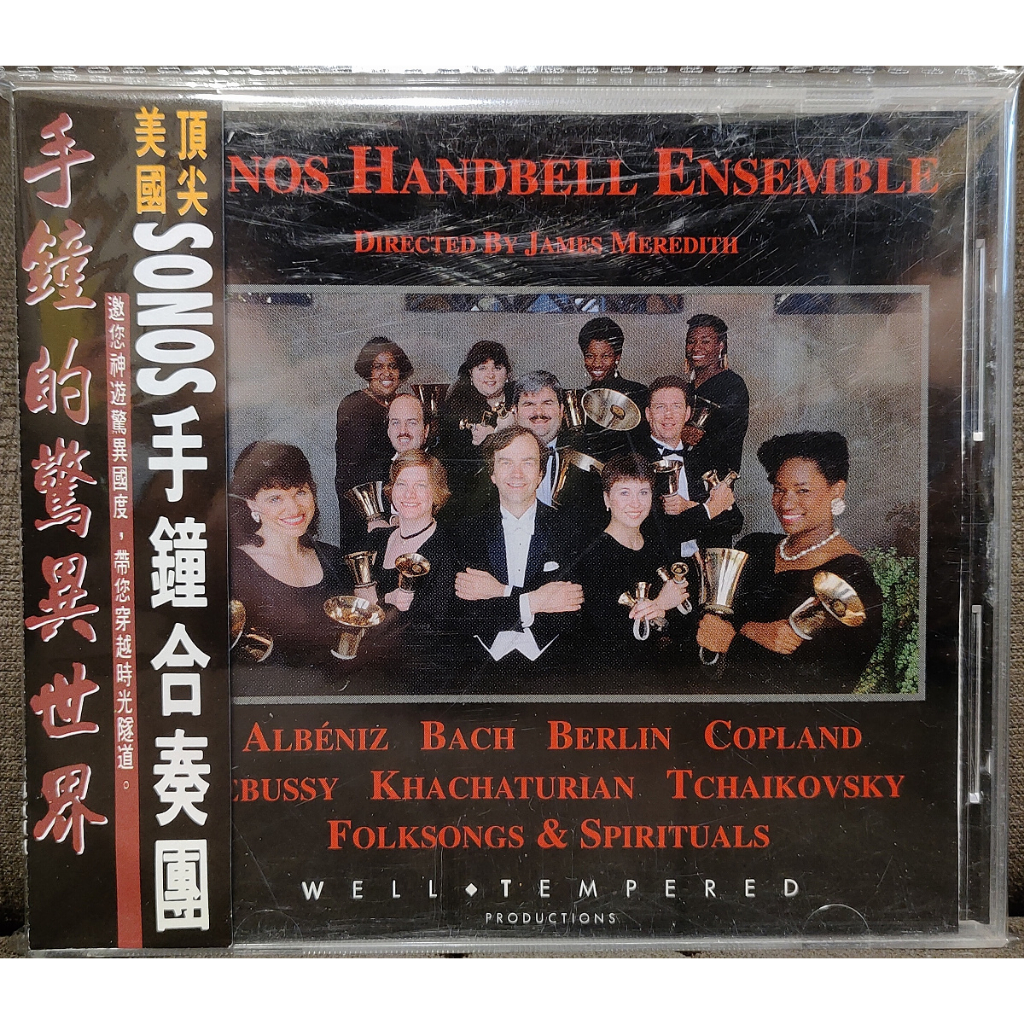 手鐘演湊-CD-手鐘的驚異世界 Sonos Handbell Ensemble 手鐘合奏團-含側標