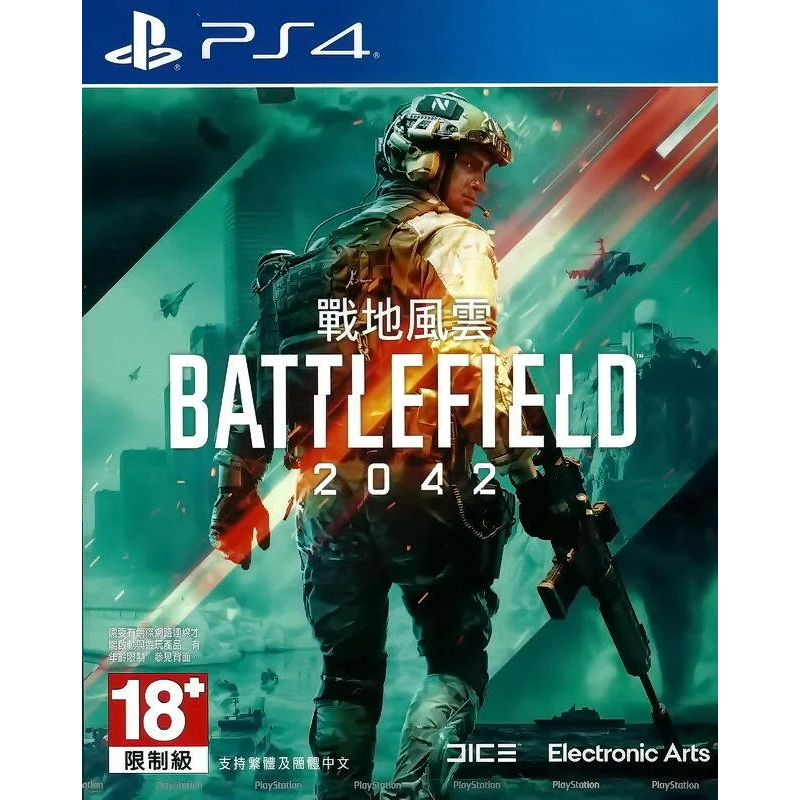 【二手遊戲】PS4 戰地風雲2042 BF BATTLEFIELD 2042 中文版【台中恐龍電玩】