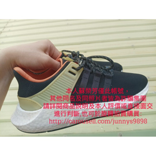 正品 Adidas EQT Support 93/17 9317 Welding BOOST 黑橘 運動鞋 慢跑鞋 CQ