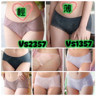 🪶無重力系列🦚華歌爾 M-LL中低腰三角褲 VB3657搭配內褲-VS2357 中低腰平口褲 Vs1357 輕薄 透氣