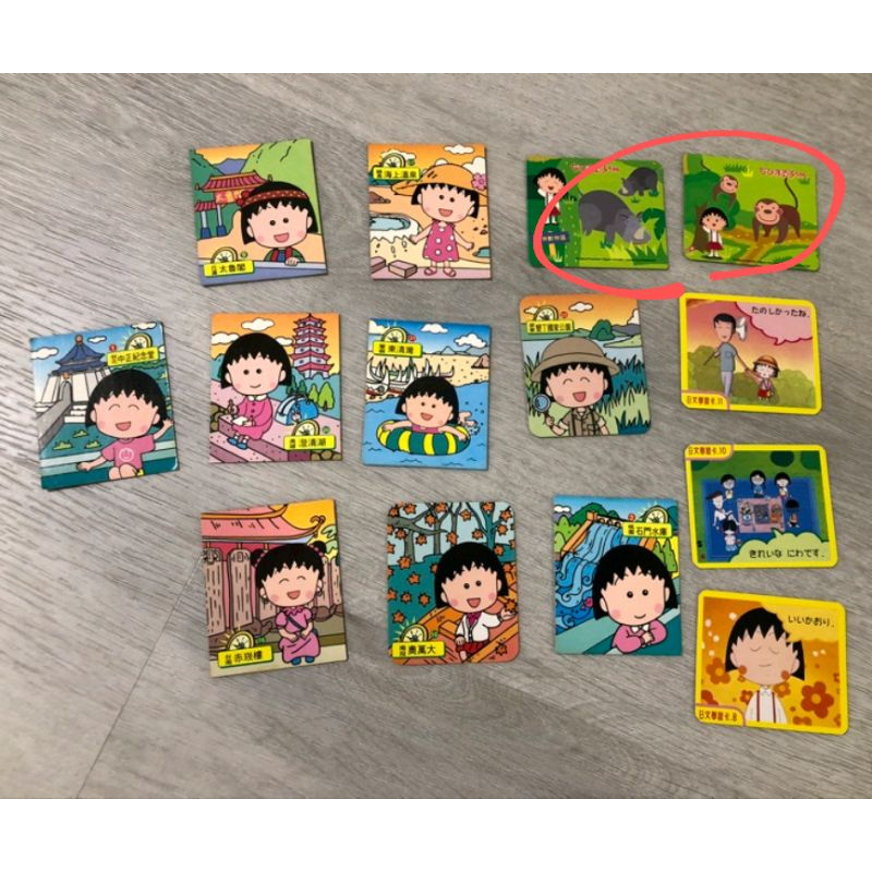 小丸子系列森永小卡 動物2張