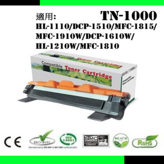 BROTHER TN-1000 碳粉匣HL-1210W/DCP-1510/1610W/MFC-1815/1910W