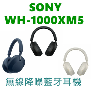 Sony WH-1000XM5 降噪【公司貨內附收納盒】耳罩式 藍牙耳機 WH1000XM5