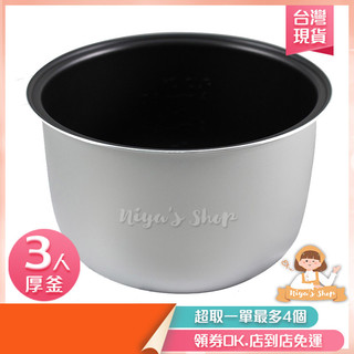 ✧ɴɪʏᴀ'ꜱ ꜱʜᴏᴘ✧現貨🔥 【晶工】3人份厚釜電子鍋JK-1303 JK1313專用內鍋