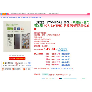 【銓芳家具】TOSHIBA東芝 226公升雙門電冰箱 GR-S24TPB 極光銀 226L 二門冰箱 上下門冰箱