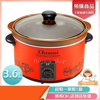 ✧ɴɪʏᴀ'ꜱ ꜱʜᴏᴘ✧預購🏷️【DOWAI多偉】3.6L陶瓷燉鍋 DT-500 台灣製造