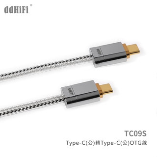【ddHiFi TC09S Type-C(公)轉Type-C(公)OTG線(10cm)】可連接手機/電腦/Nyx訊號線