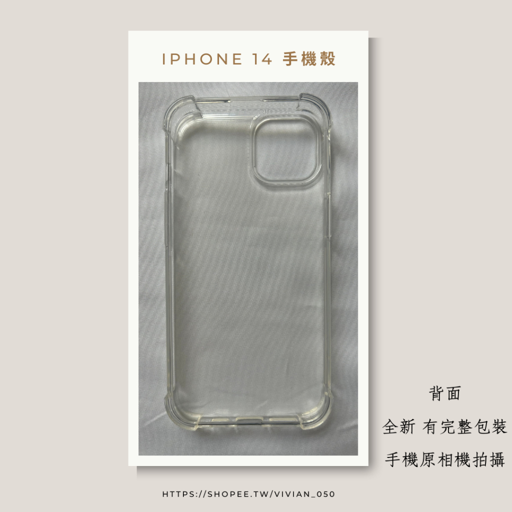 Apple蘋果 iphone14  手機殼 保護殼 全新 Apple原廠插頭