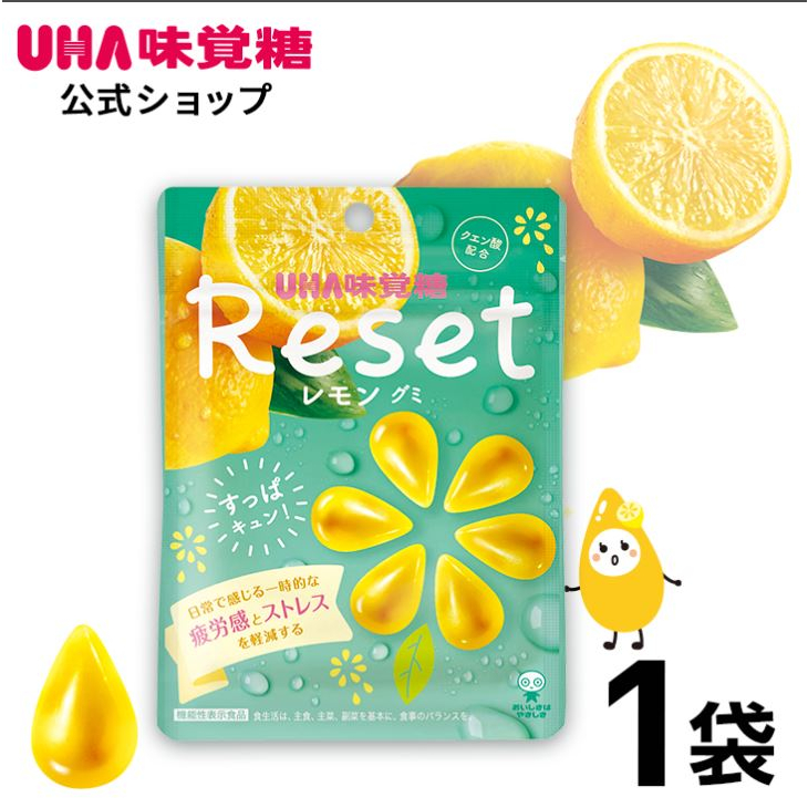 日本直送 味覚糖 UHA Reset UHA味覺糖 RESET 軟糖 葡萄/檸檬 日本代購