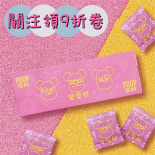 關注領9折卷🌟 現貨🔥免運🚚 KCWINWIN 變變熊酵素軟糖🐻