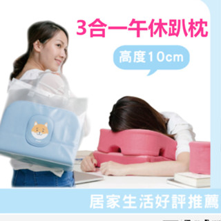 臺灣製造 現貨 【Prodigy波特鉅】 三合一午休趴枕 靠枕 腰枕 午睡枕-80 #百富生活館